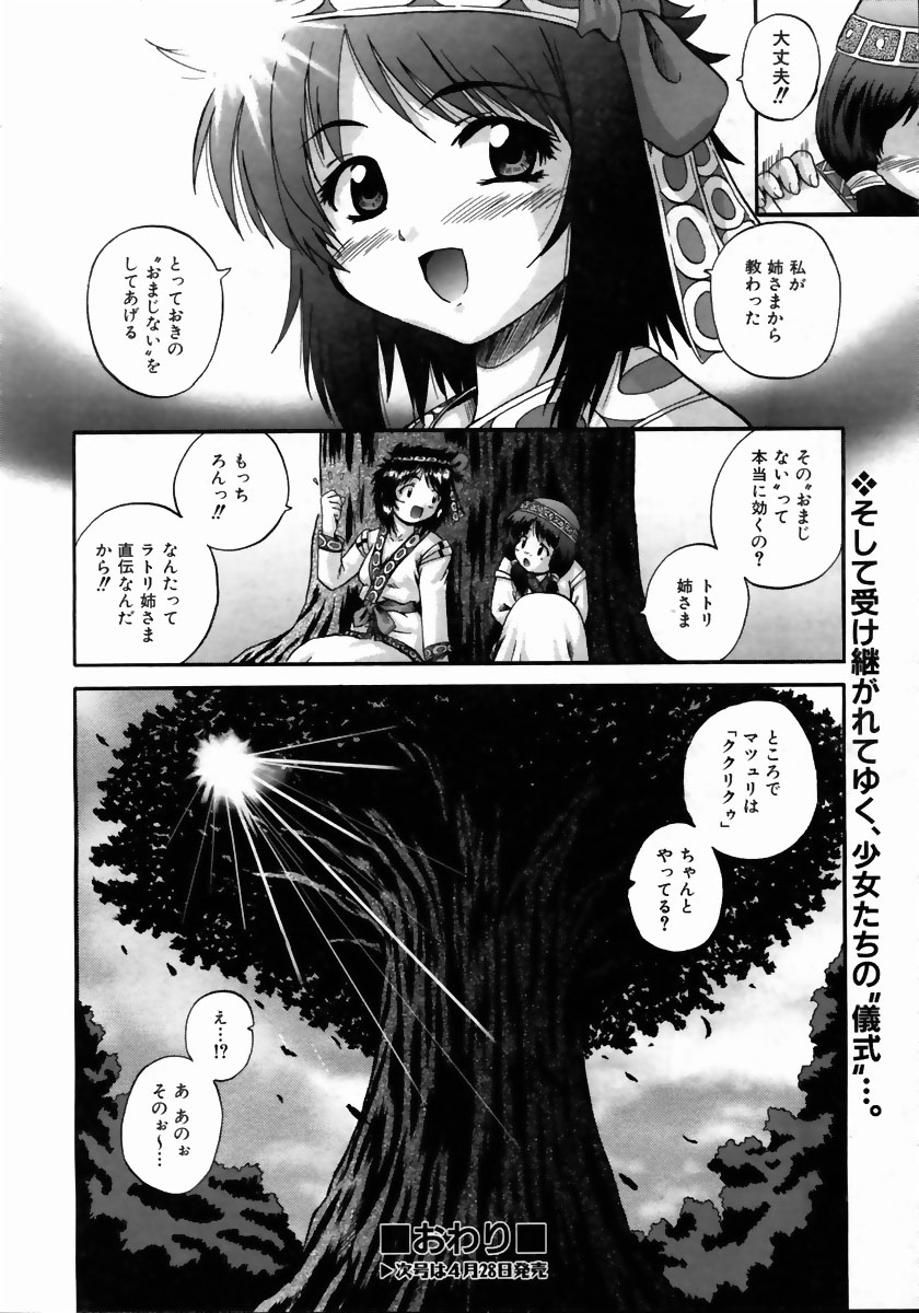 COMIC 阿吽 2004年5月号 VOL.96