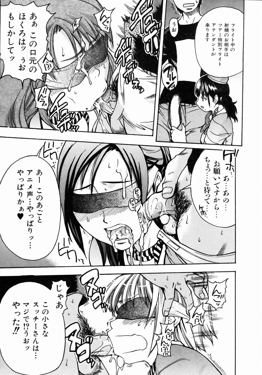 COMIC 阿吽 2004年5月号 VOL.96