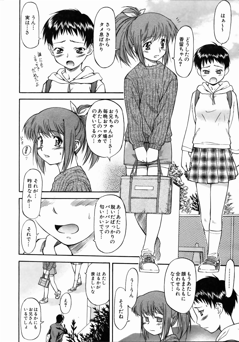 COMIC 阿吽 2004年5月号 VOL.96