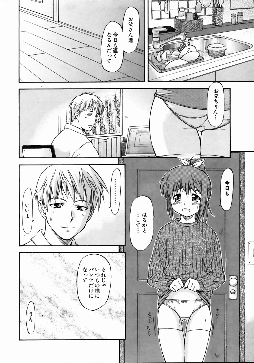 COMIC 阿吽 2004年5月号 VOL.96