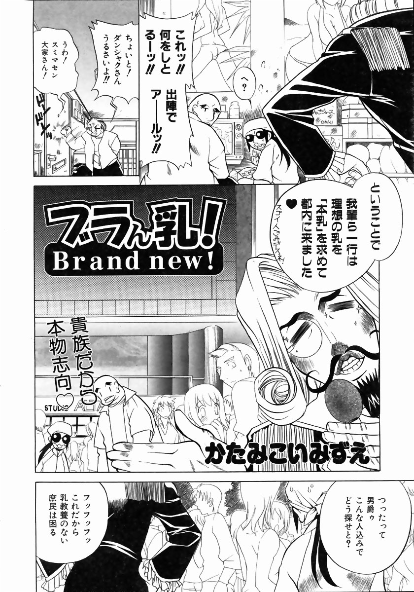 COMIC 阿吽 2004年5月号 VOL.96