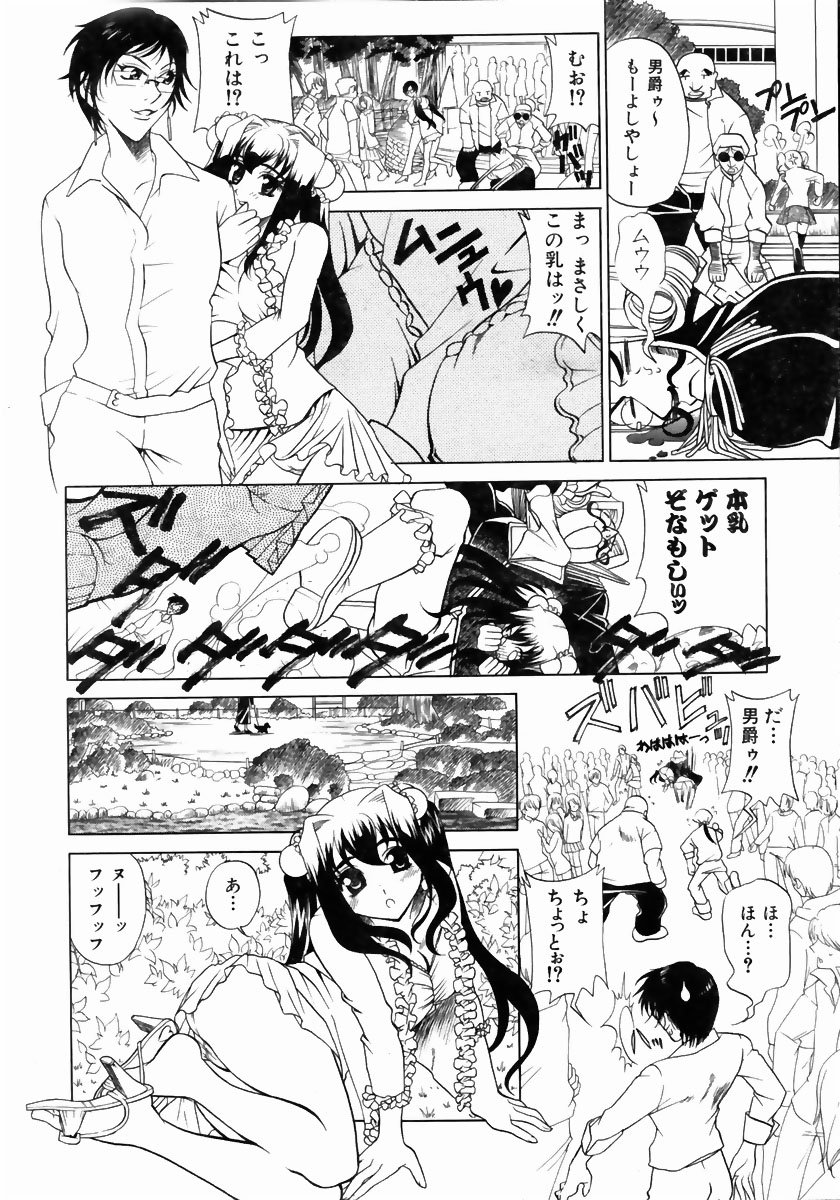 COMIC 阿吽 2004年5月号 VOL.96