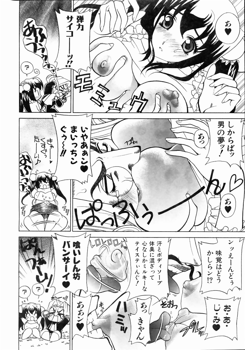 COMIC 阿吽 2004年5月号 VOL.96