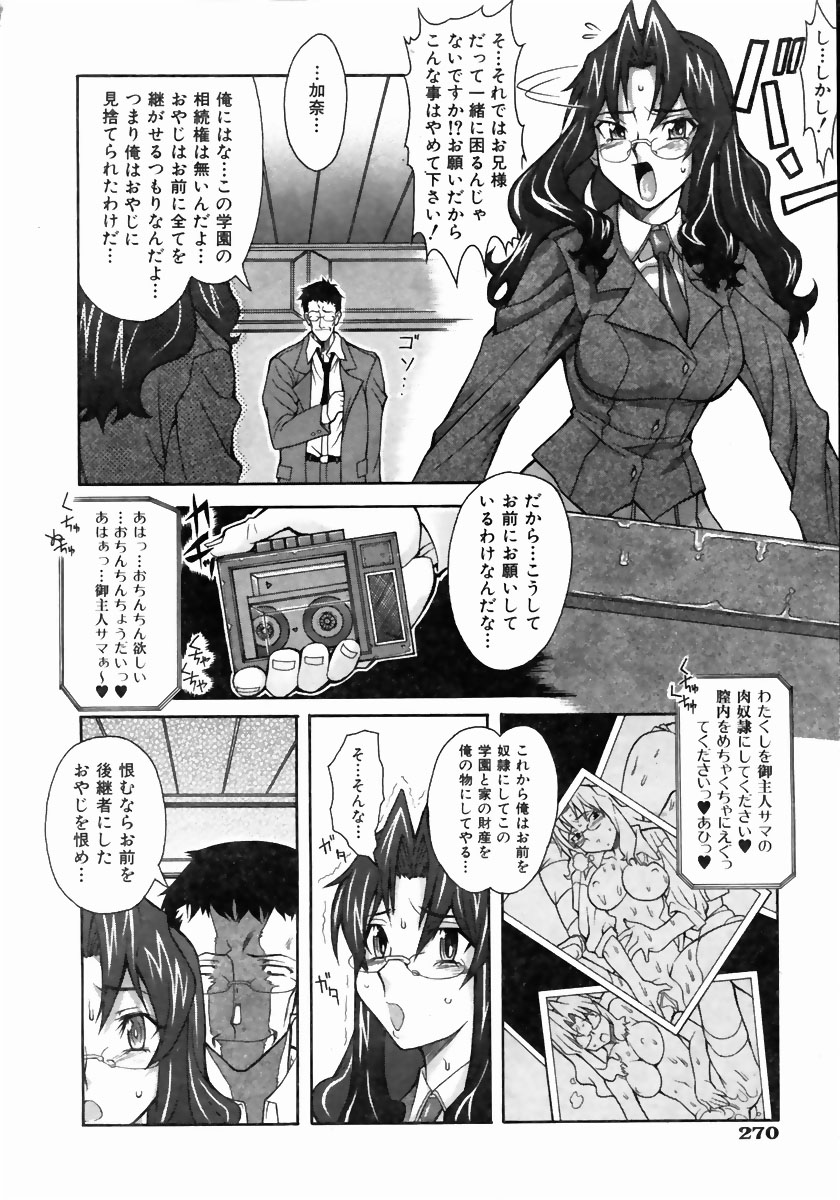 COMIC 阿吽 2004年5月号 VOL.96