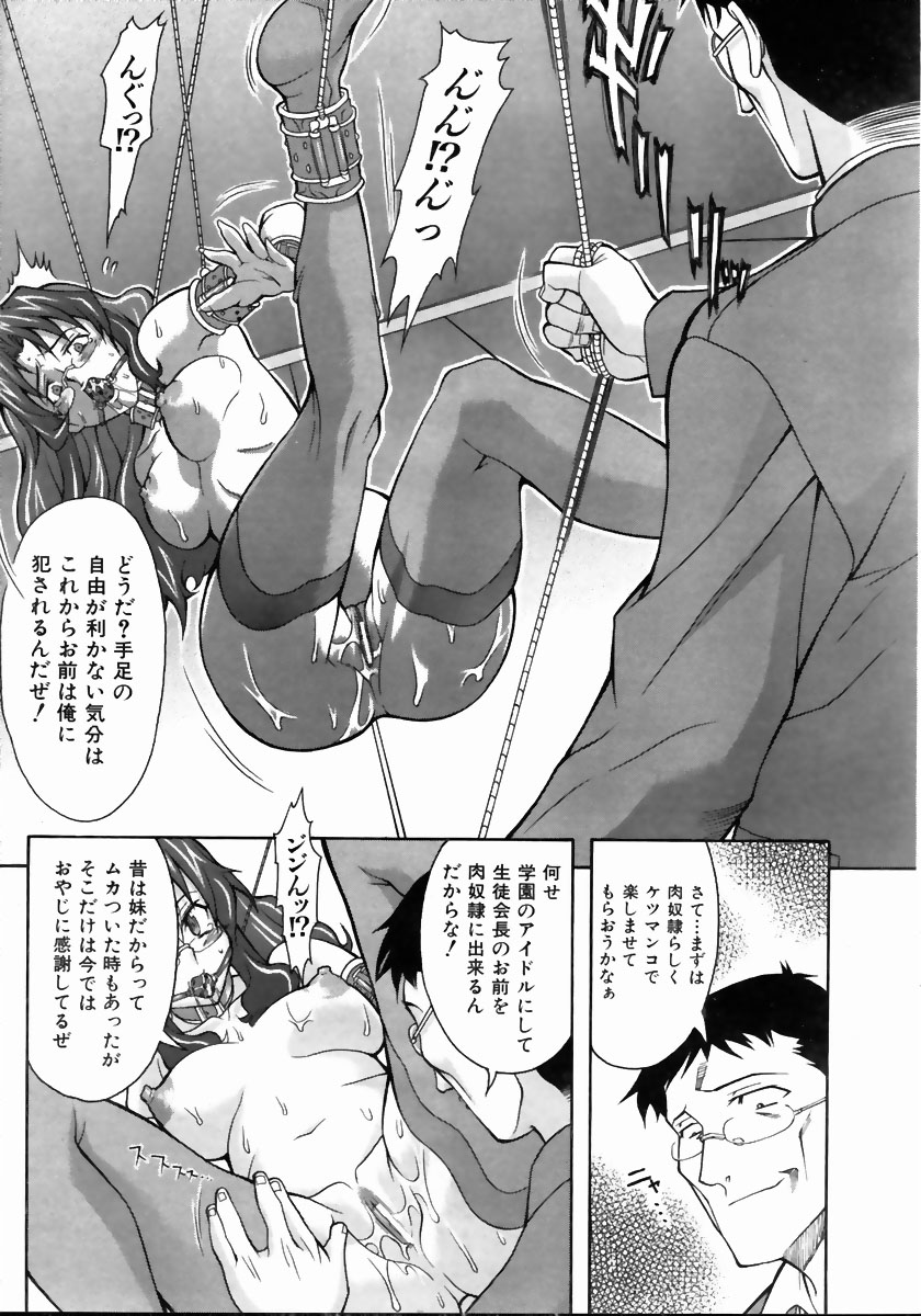 COMIC 阿吽 2004年5月号 VOL.96