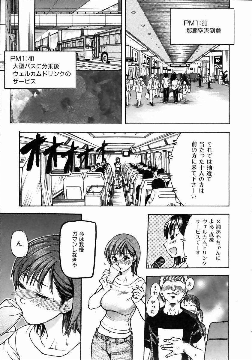 COMIC 阿吽 2004年5月号 VOL.96