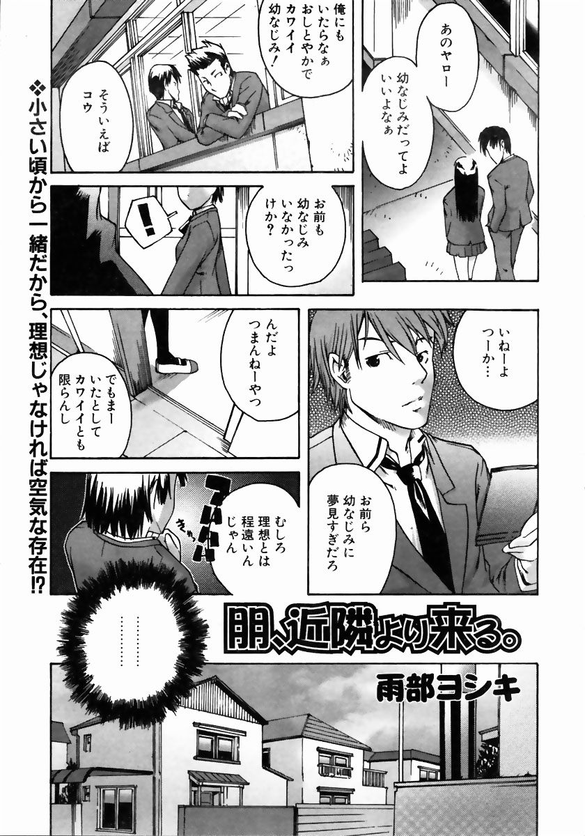 COMIC 阿吽 2004年5月号 VOL.96