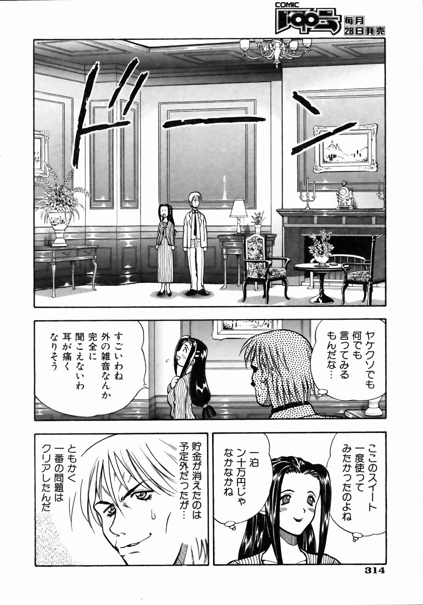 COMIC 阿吽 2004年5月号 VOL.96