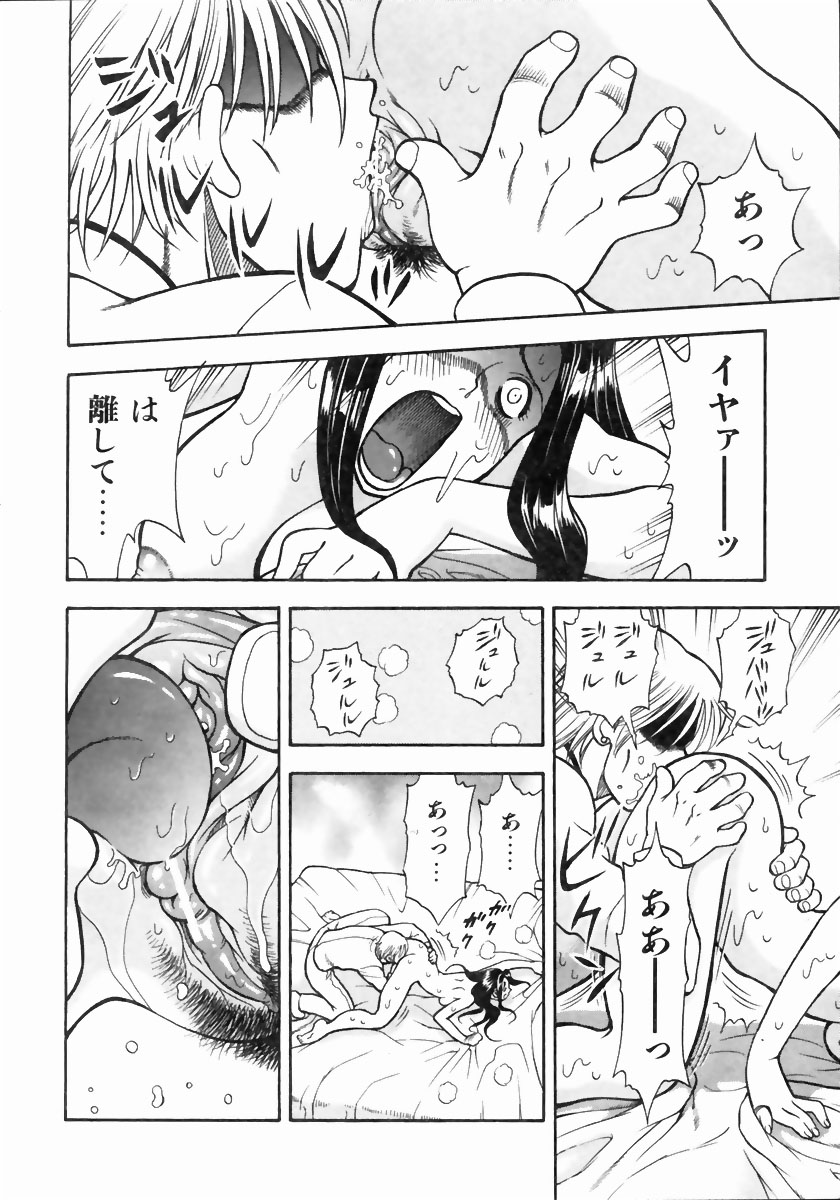 COMIC 阿吽 2004年5月号 VOL.96