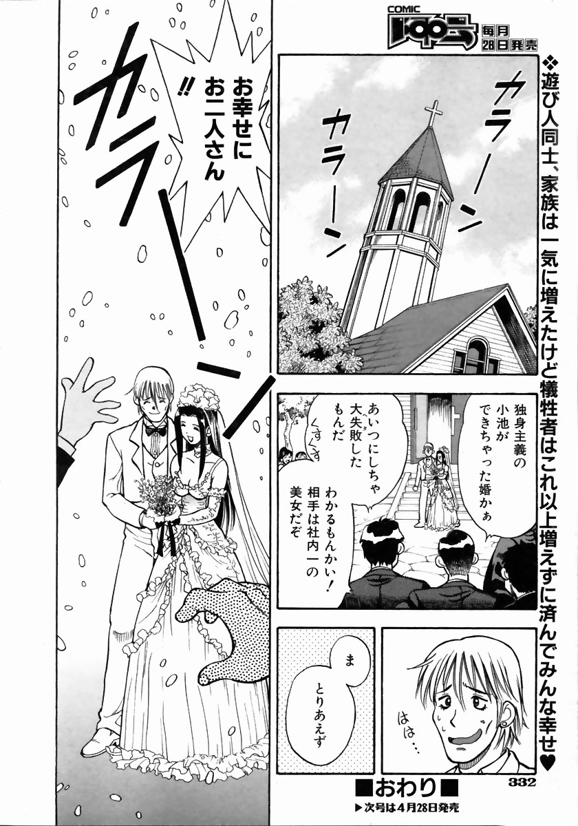 COMIC 阿吽 2004年5月号 VOL.96