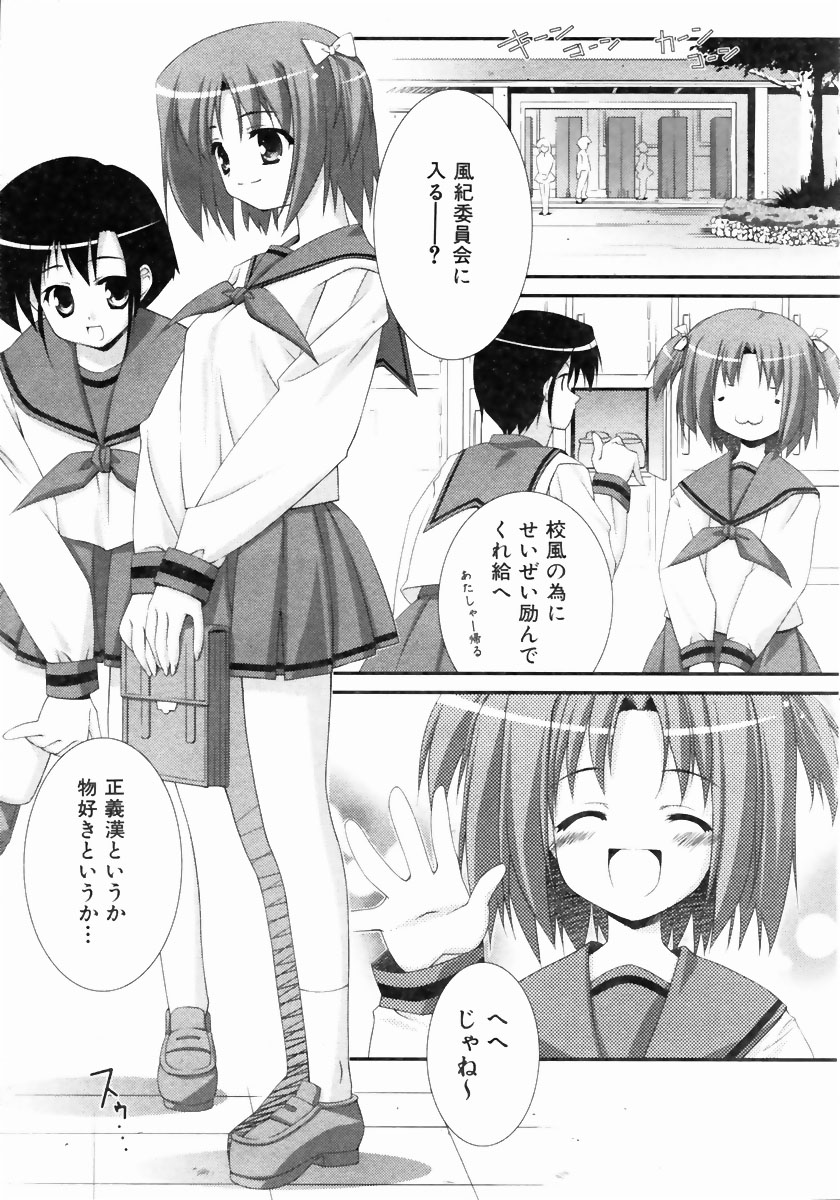 COMIC 阿吽 2004年5月号 VOL.96