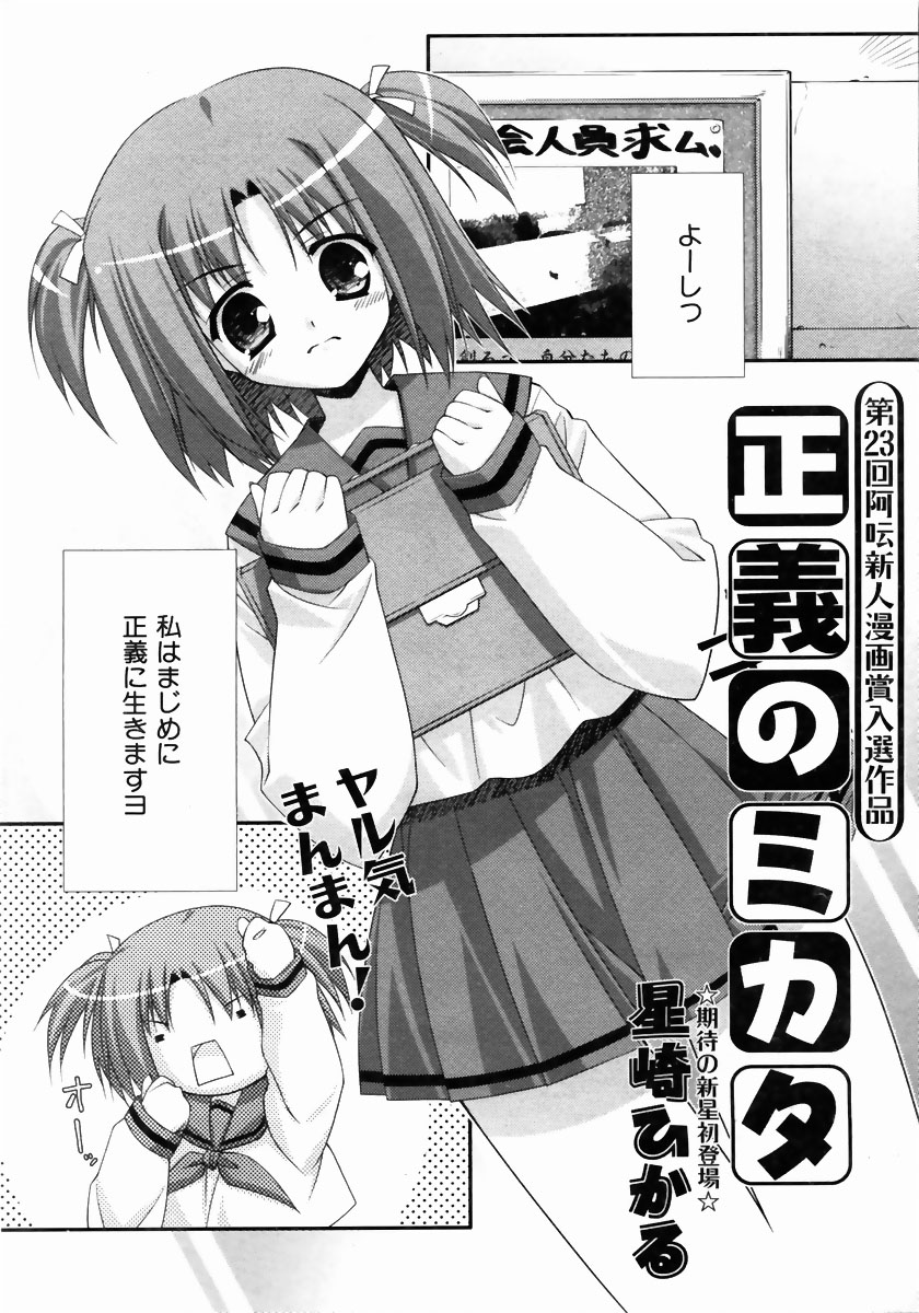 COMIC 阿吽 2004年5月号 VOL.96