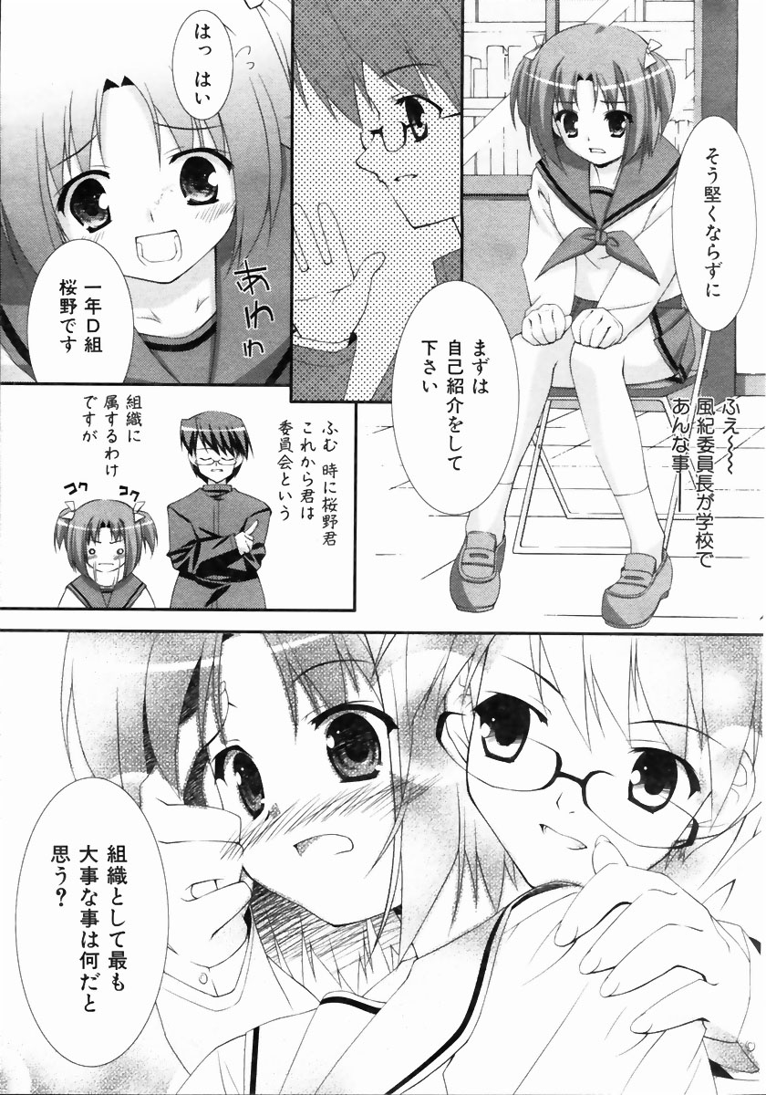 COMIC 阿吽 2004年5月号 VOL.96