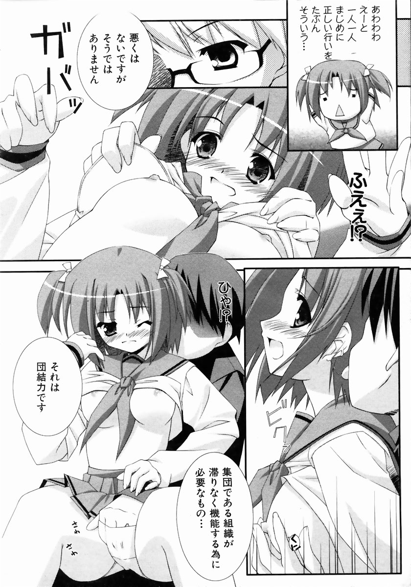 COMIC 阿吽 2004年5月号 VOL.96