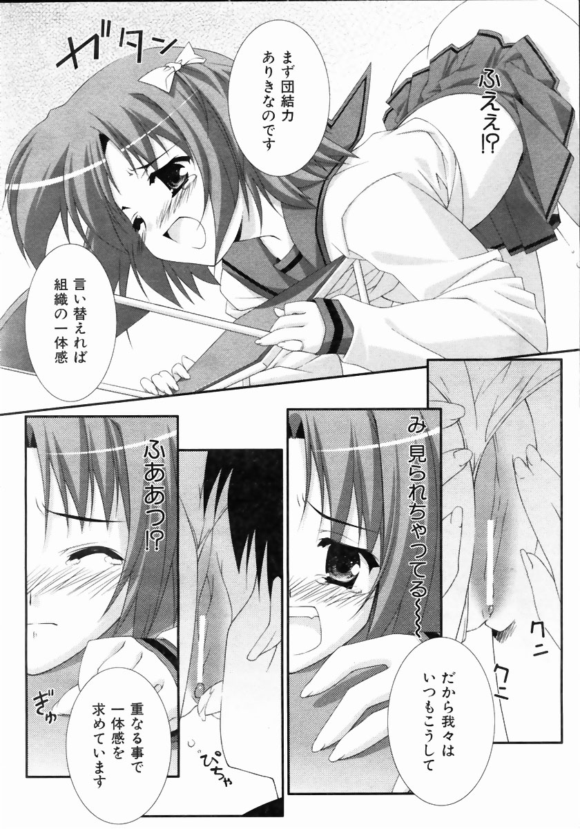 COMIC 阿吽 2004年5月号 VOL.96