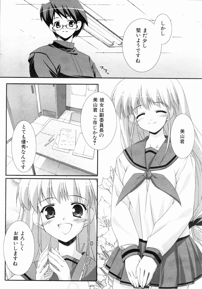 COMIC 阿吽 2004年5月号 VOL.96