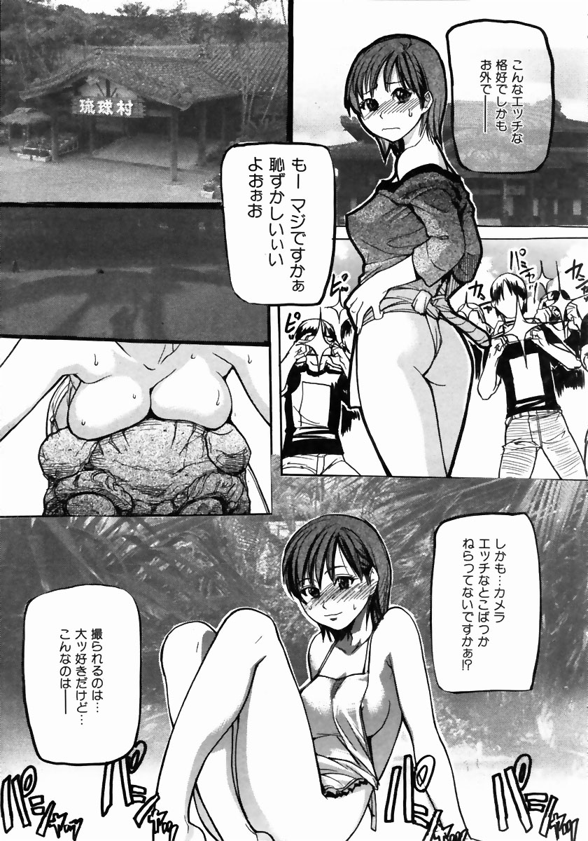 COMIC 阿吽 2004年5月号 VOL.96