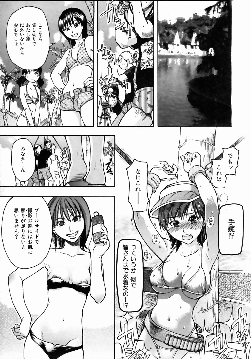 COMIC 阿吽 2004年5月号 VOL.96