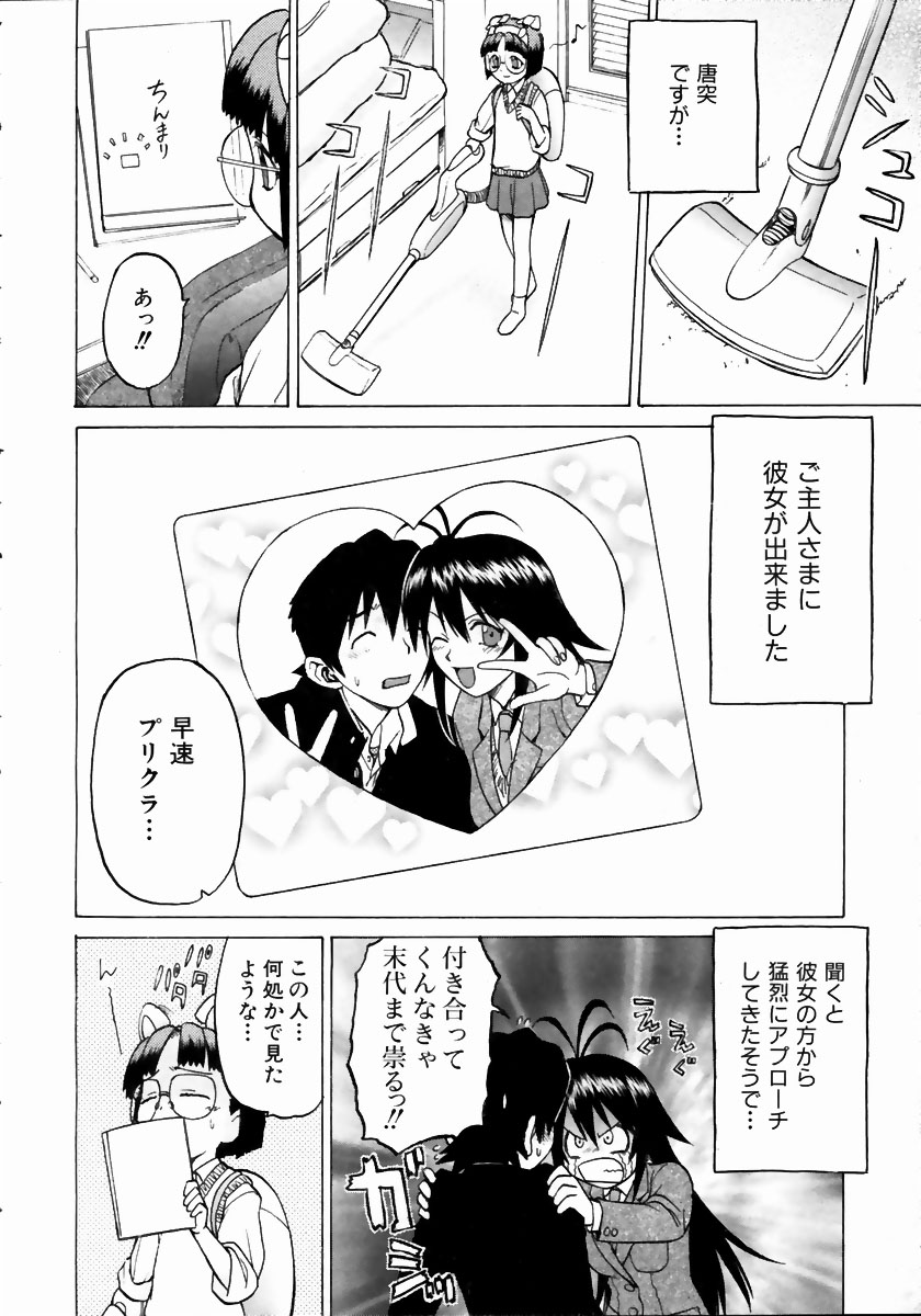 COMIC 阿吽 2004年5月号 VOL.96