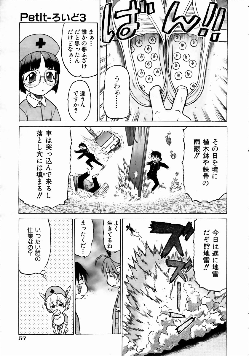 COMIC 阿吽 2004年5月号 VOL.96