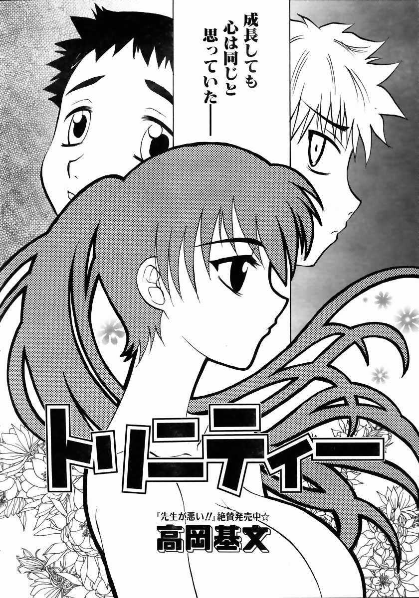 COMIC 阿吽 2004年5月号 VOL.96