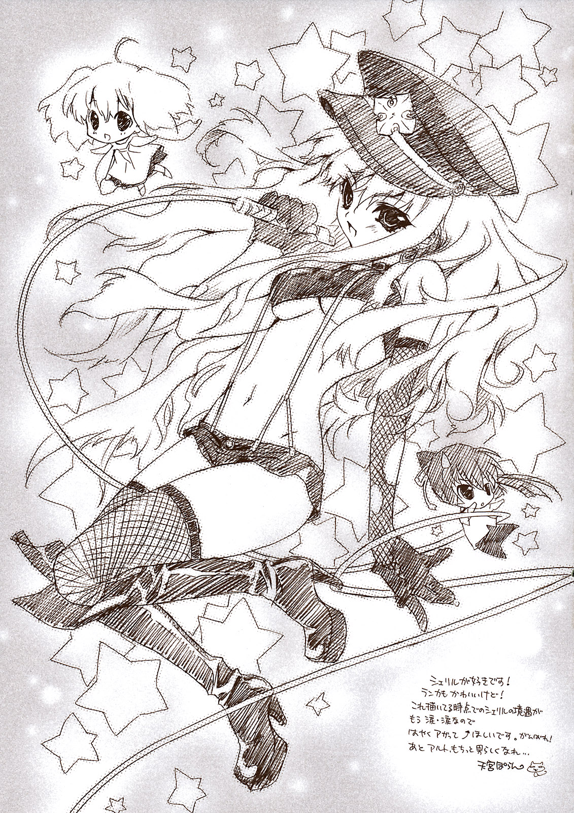 (C74) [カーネリアン] MIDNIGHT CAR RADIO (マクロスFRONTIER)