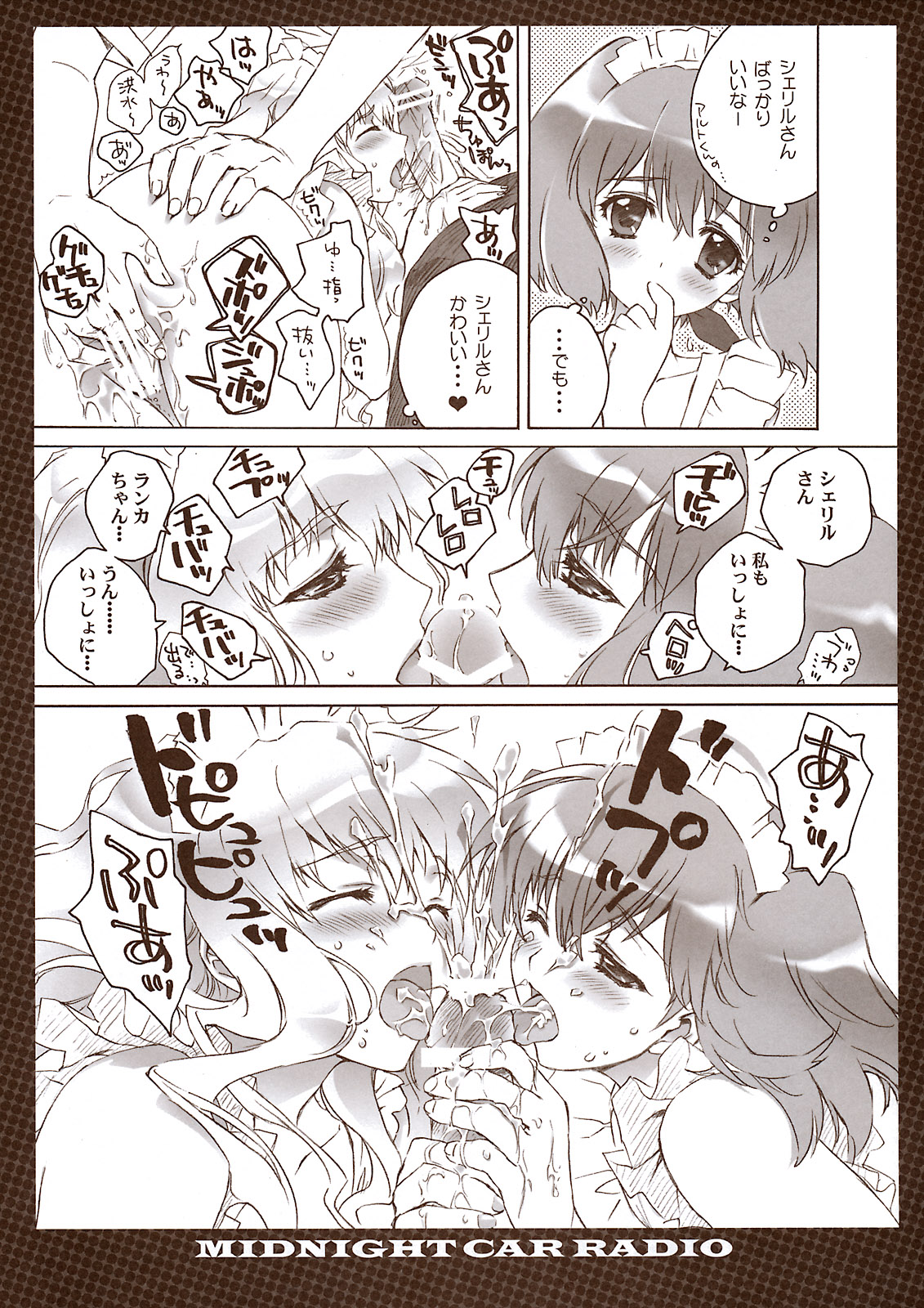 (C74) [カーネリアン] MIDNIGHT CAR RADIO (マクロスFRONTIER)