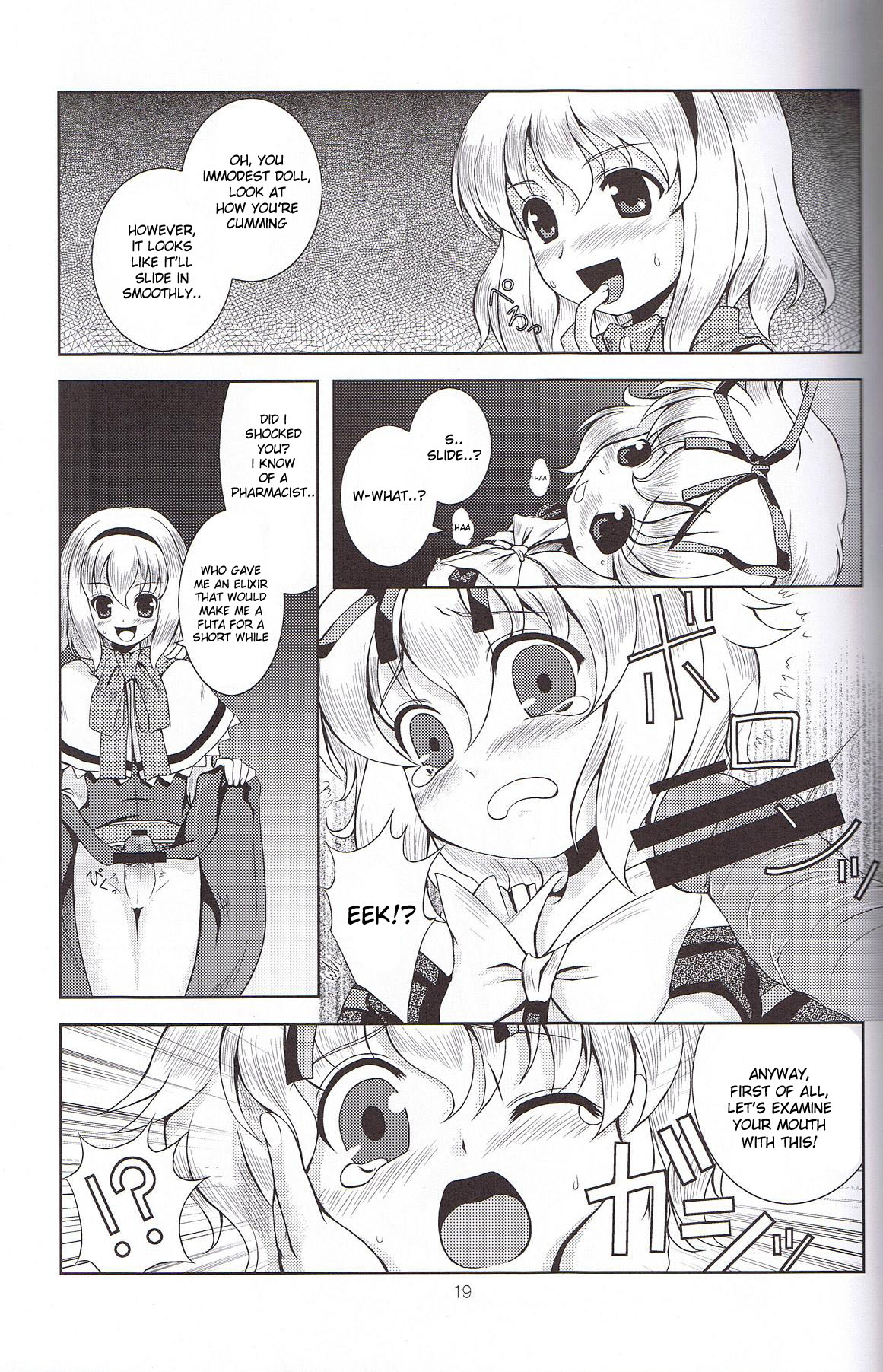 (東方不敗小町3) [Memoria (ティルム)] 人形革命 (東方Project) [英訳]