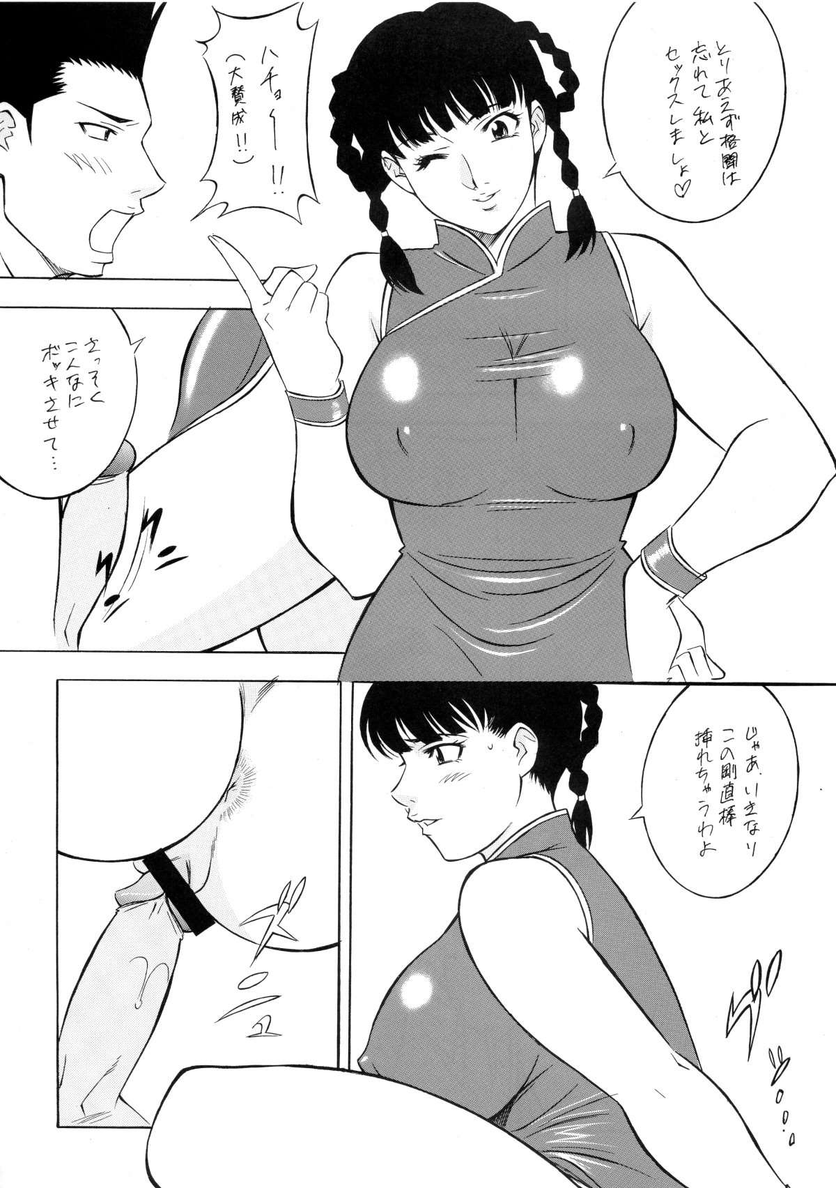 (C65) [立派堂 (よろず)] BUSTY HEAVEN 豪乳天国 (よろず)