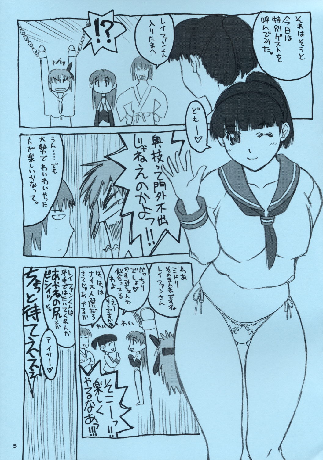 (C68) [へらぶな (いるまかみり)] 焼いたもろこしを人が喰うか犬が喰うか (デッド・オア・アライブ)