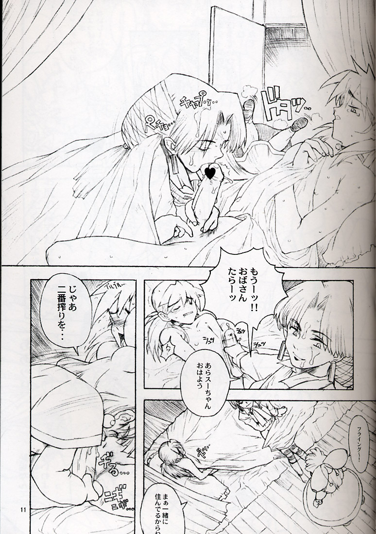 (C54) [GADGET (よろず)] Final Lolita (よろず) [ページ欠落]
