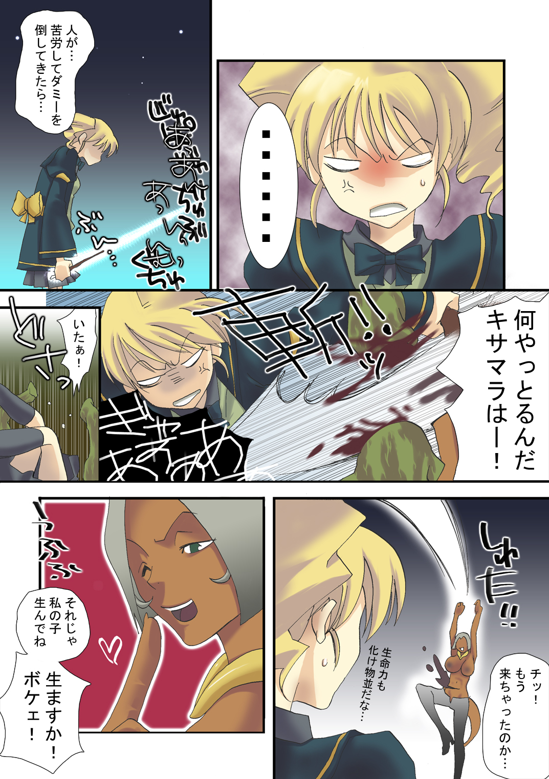 [MAHOUSE (じゃこうねずみ)] MAHOUSE Vol.1