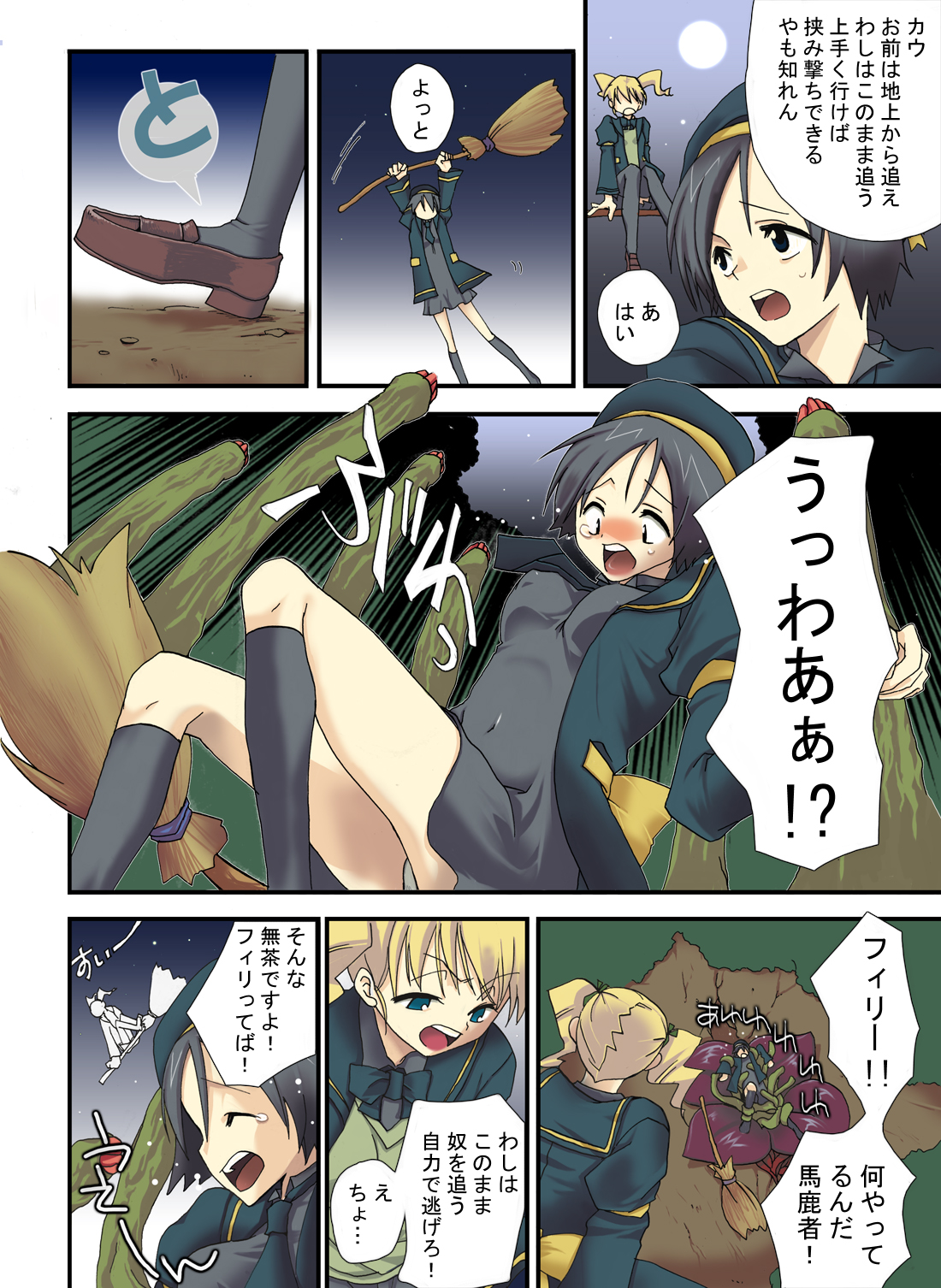 [MAHOUSE (じゃこうねずみ)] MAHOUSE Vol.1