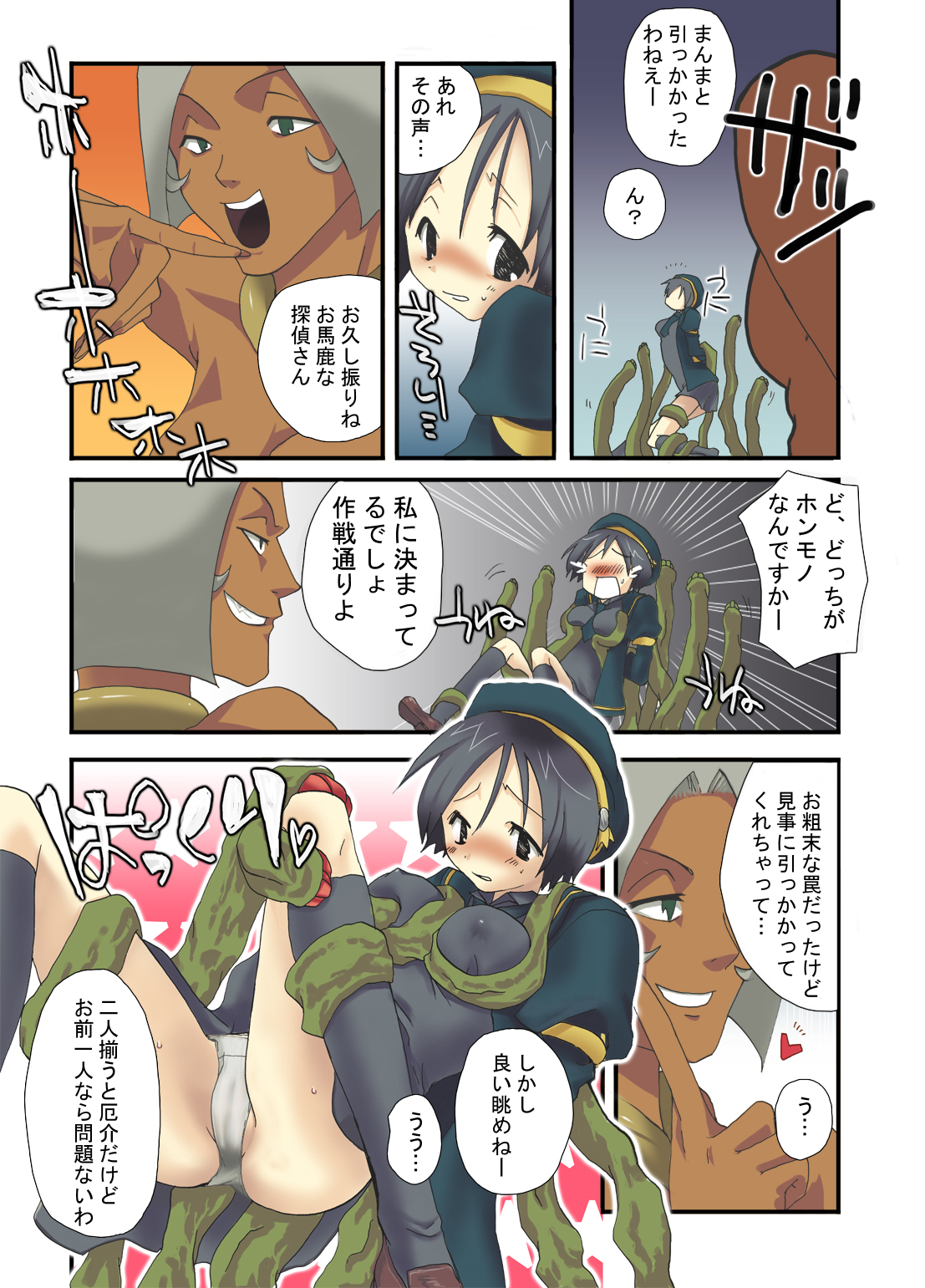 [MAHOUSE (じゃこうねずみ)] MAHOUSE Vol.1