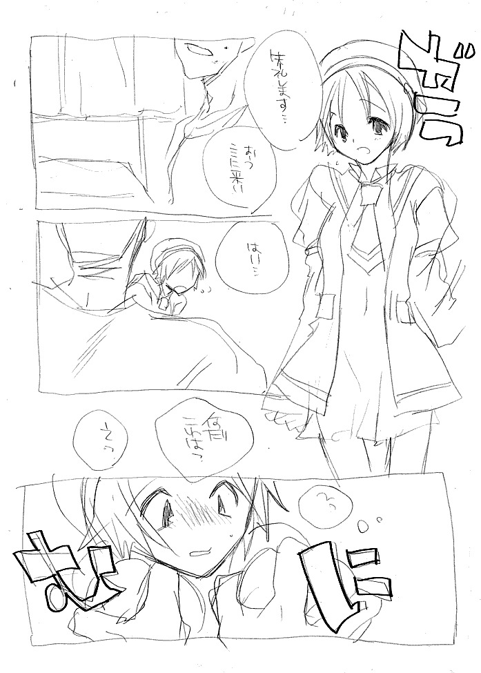 [MAHOUSE (じゃこうねずみ)] MAHOUSE Vol.1