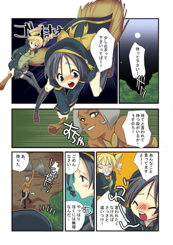 [MAHOUSE (じゃこうねずみ)] MAHOUSE Vol.1