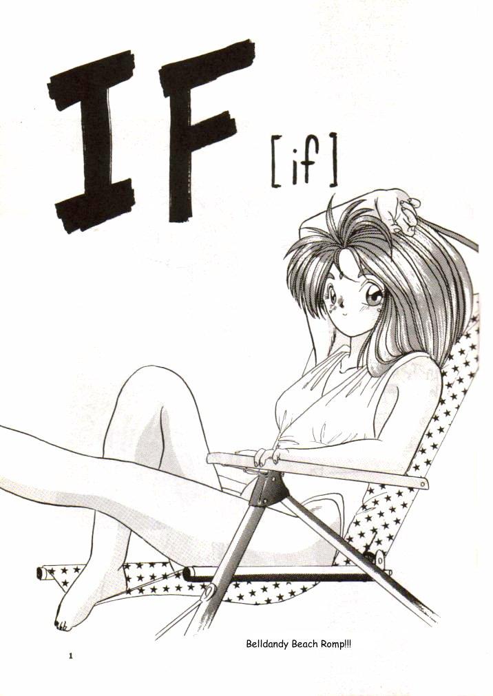 [天誅組 (天誅男)] IF (ああっ女神さまっ) [英訳] [無修正]