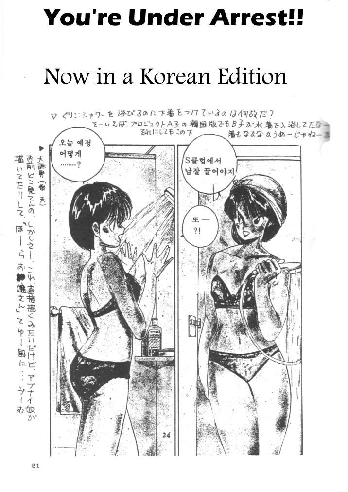 [天誅組 (天誅男)] IF (ああっ女神さまっ) [英訳] [無修正]