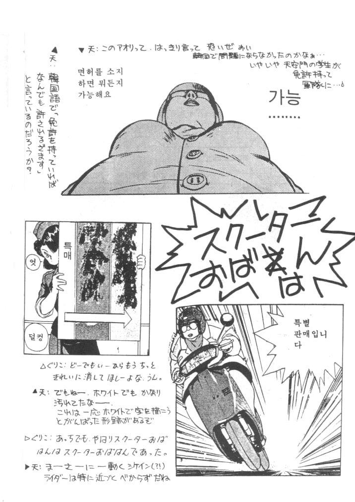 [天誅組 (天誅男)] IF (ああっ女神さまっ) [英訳] [無修正]