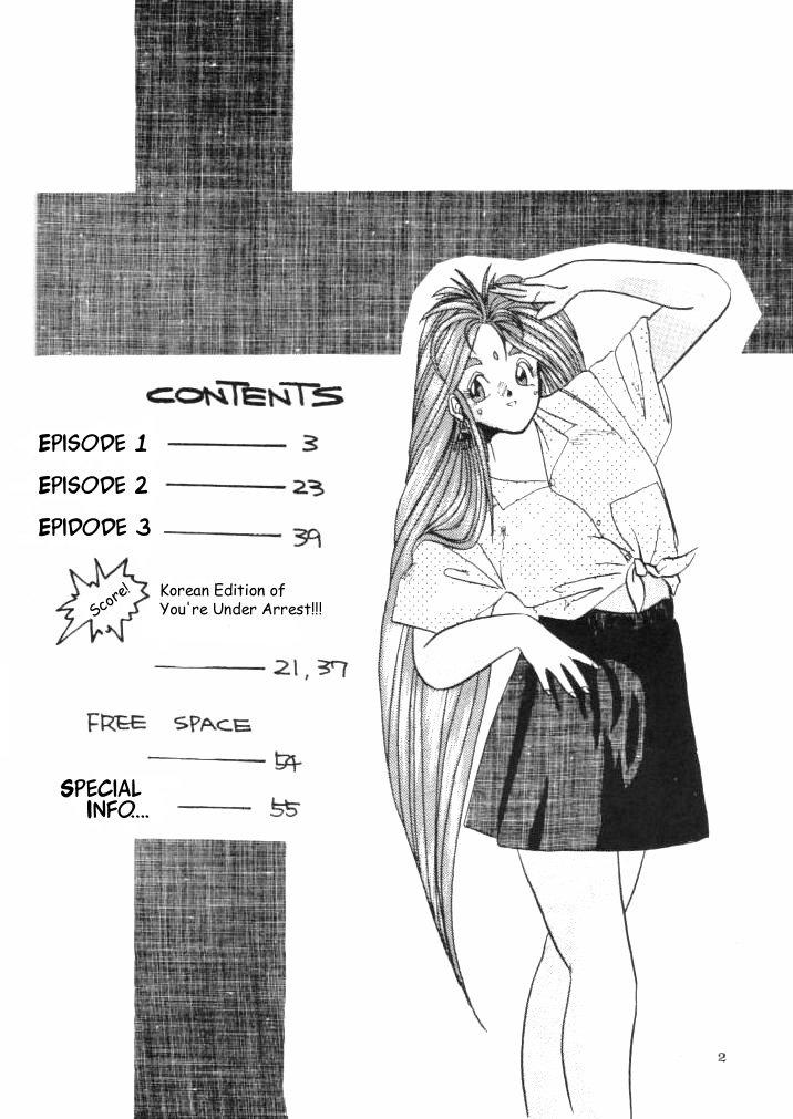 [天誅組 (天誅男)] IF (ああっ女神さまっ) [英訳] [無修正]