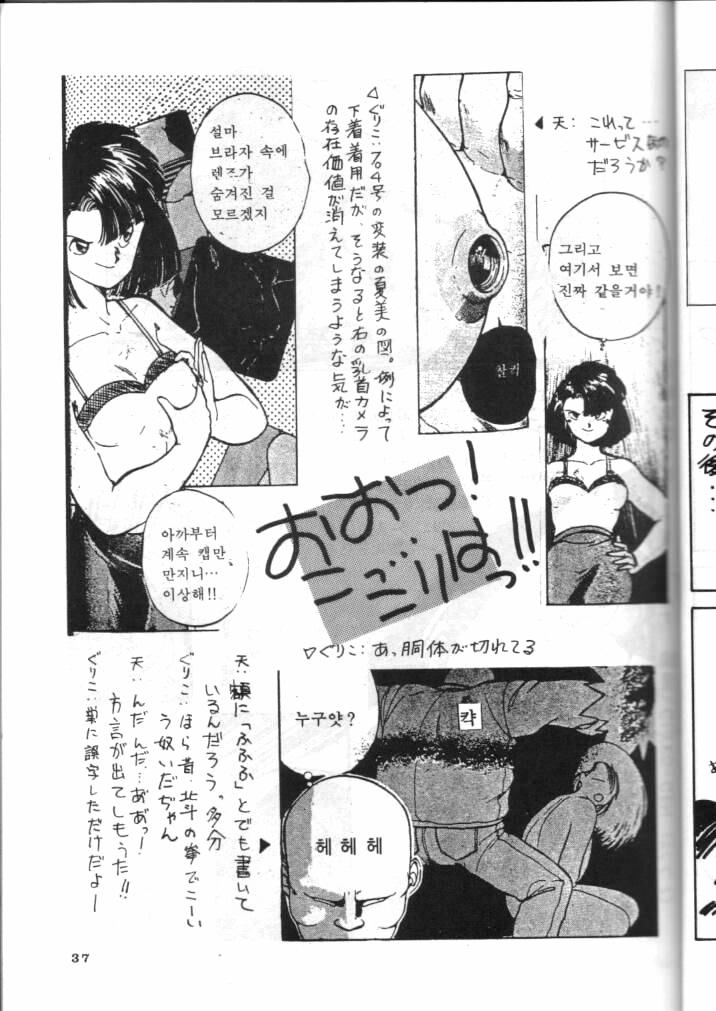 [天誅組 (天誅男)] IF (ああっ女神さまっ) [英訳] [無修正]