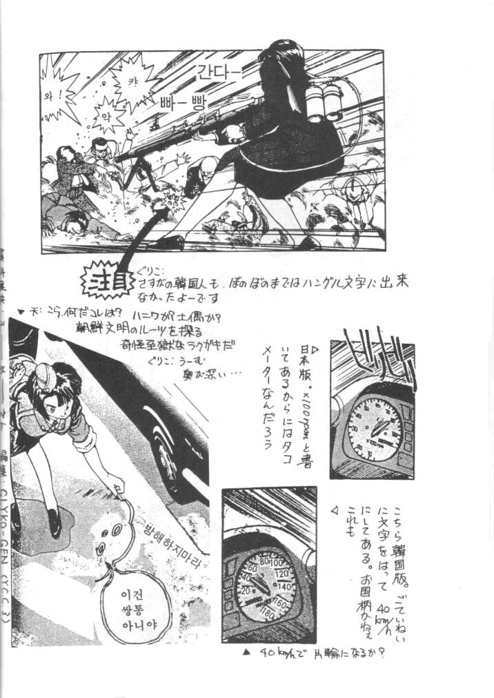 [天誅組 (天誅男)] IF (ああっ女神さまっ) [英訳] [無修正]