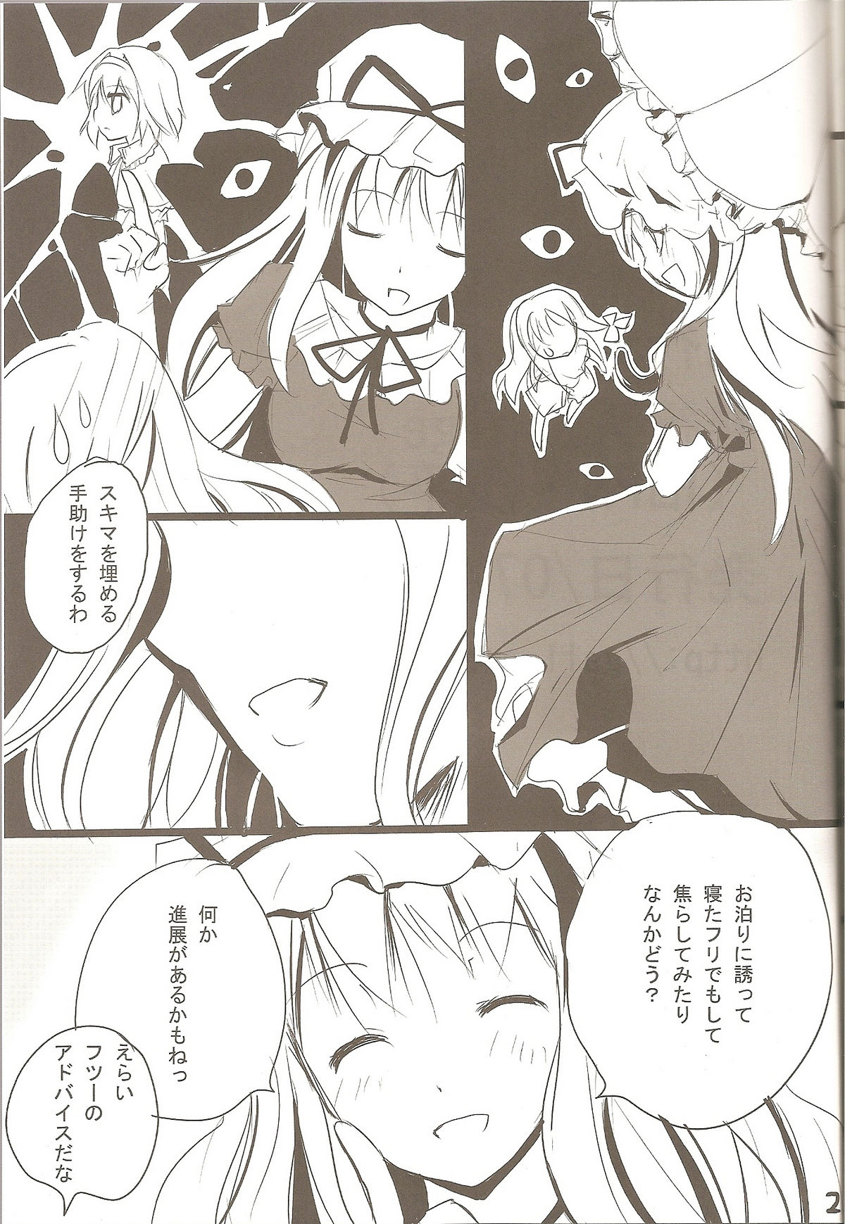 (例大祭3) [gallop (茂平)] ありまりさんせんっち (東方Project)
