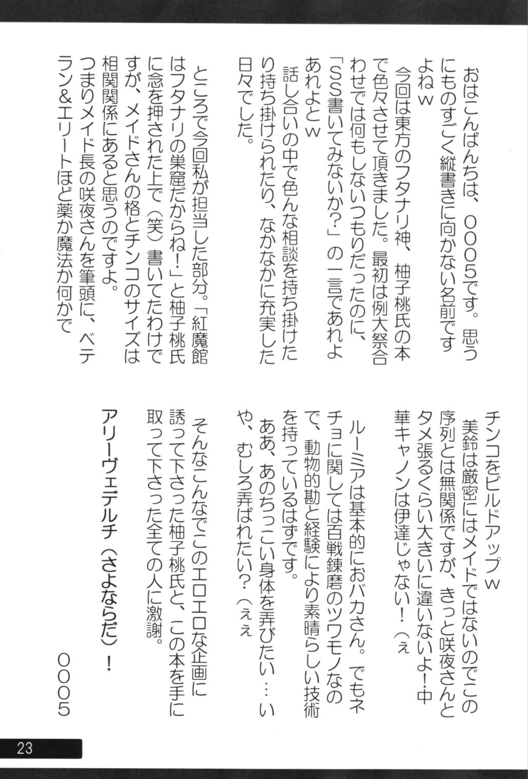 (例大祭3) [Mirabilien Fabrik (柚子桃)] くいしん坊万才！！！ ～宵闇の妖怪はミルクがお好き♪～ (東方Project) [英訳]