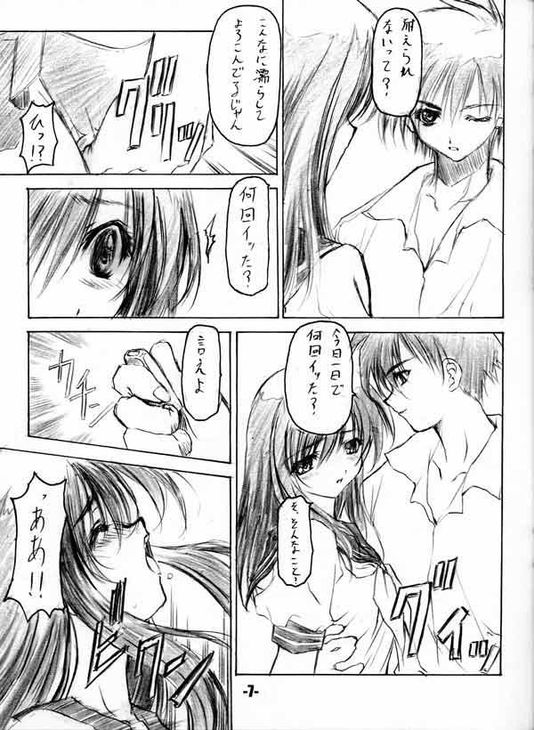 (C63) EXtage (水上広樹)] EXtra stage vol.8 (いちご100%)