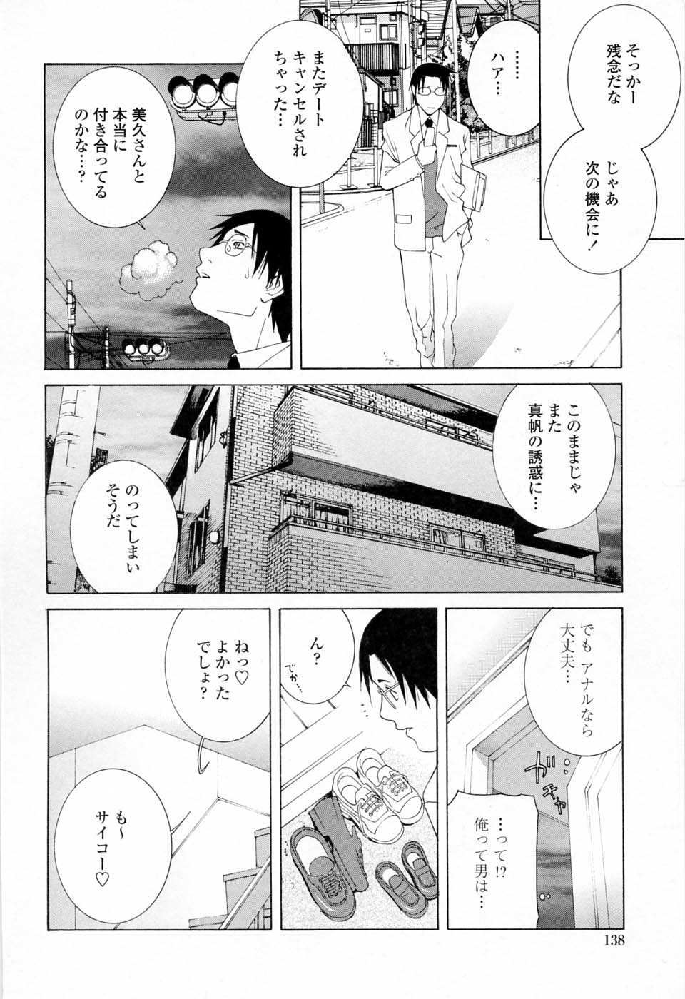 [志乃武丹英] 妹の可愛い企み