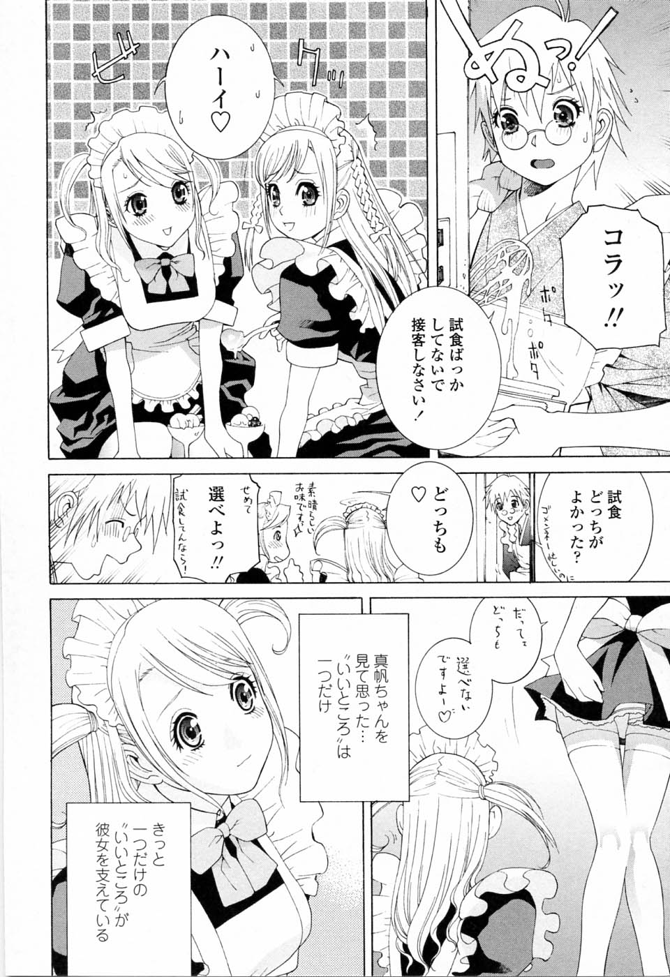 [志乃武丹英] 妹の可愛い企み
