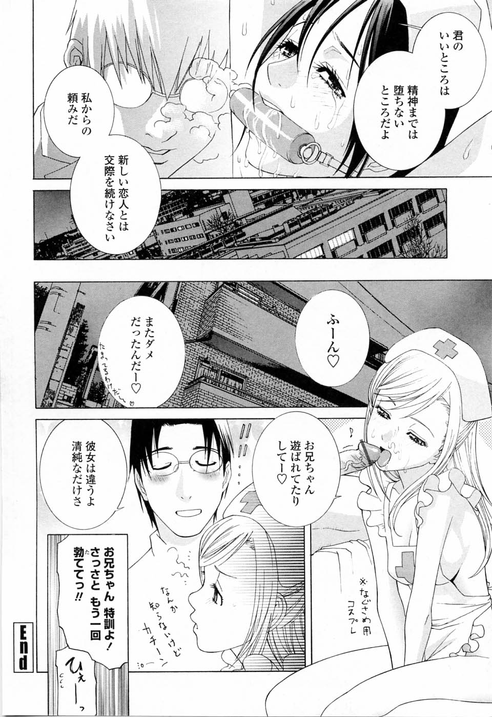 [志乃武丹英] 妹の可愛い企み