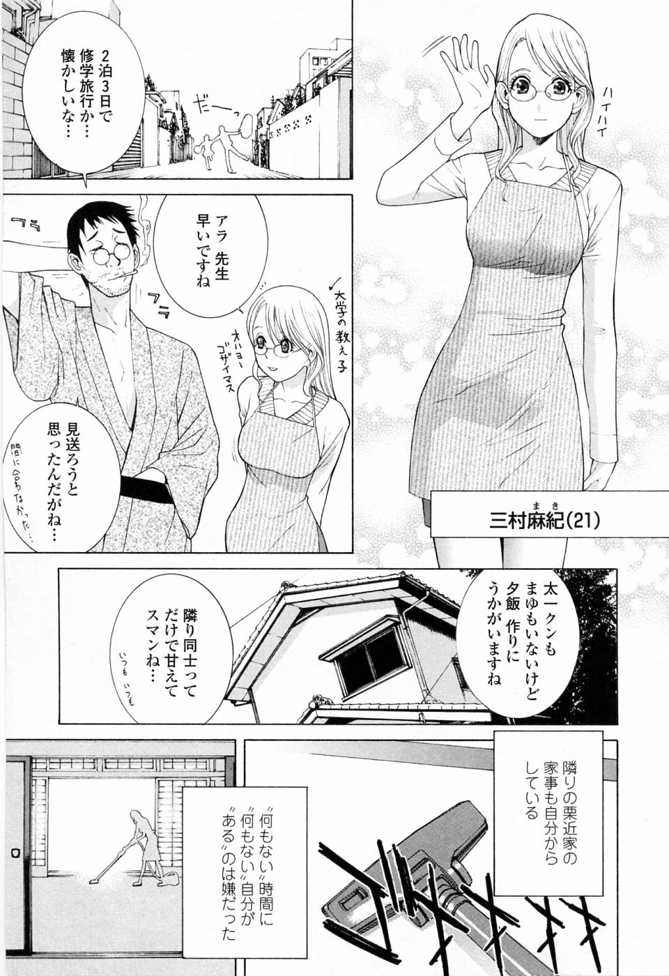 [志乃武丹英] 妹の可愛い企み