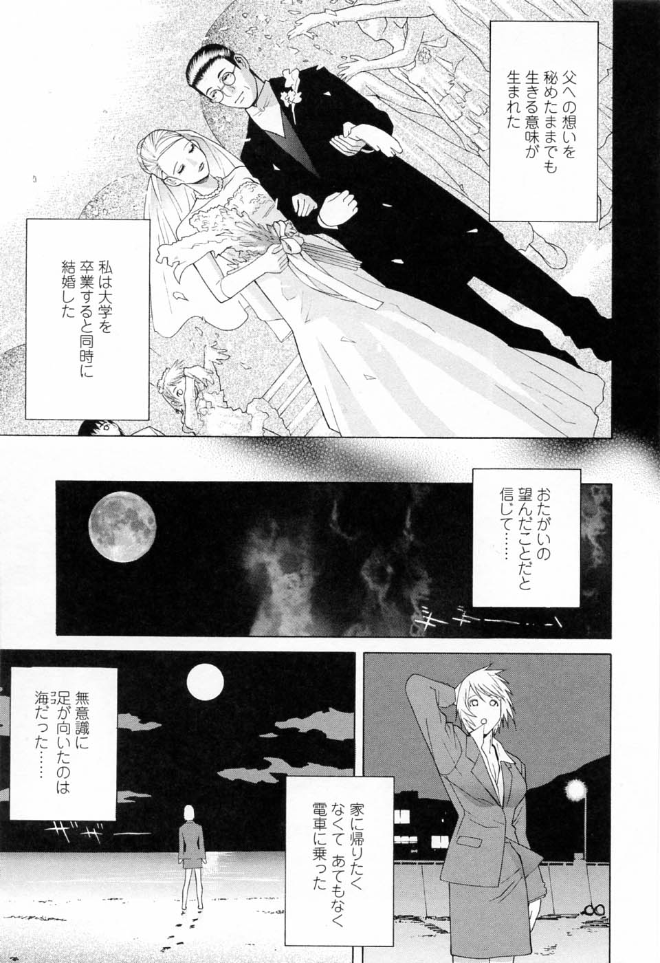 [志乃武丹英] 妹の可愛い企み